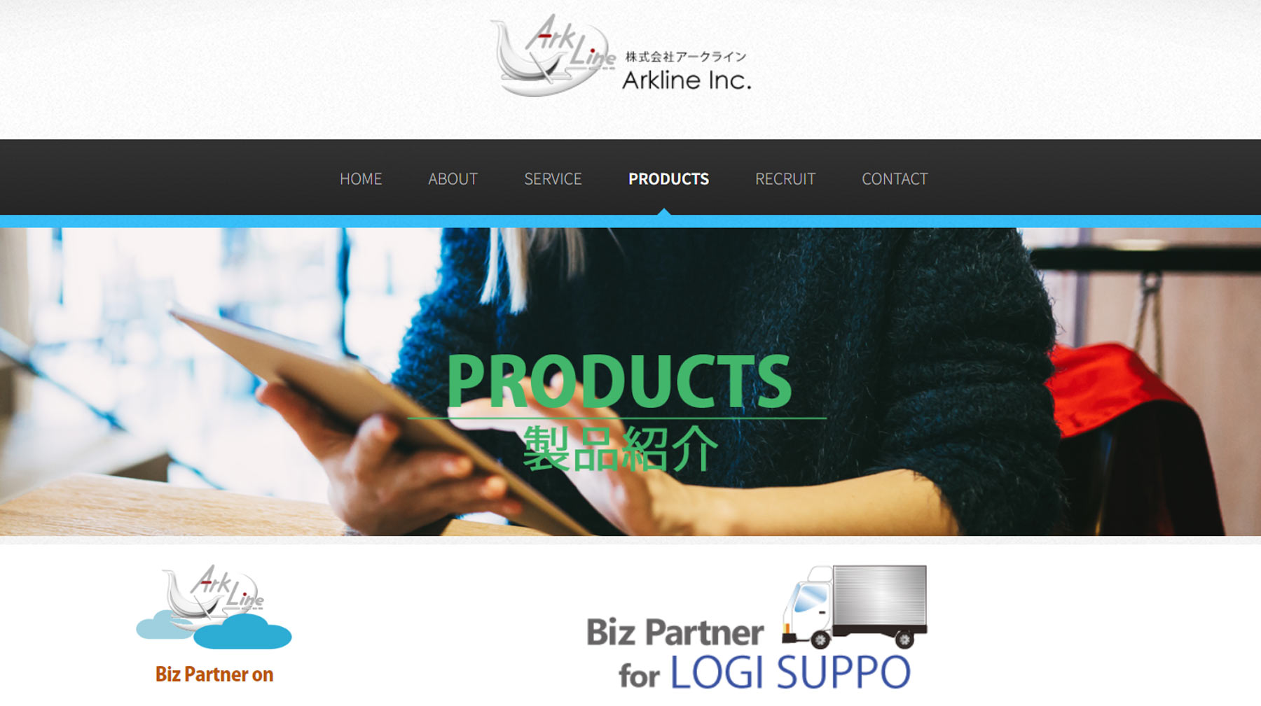 Biz partner for LOGI SUPPO公式Webサイト