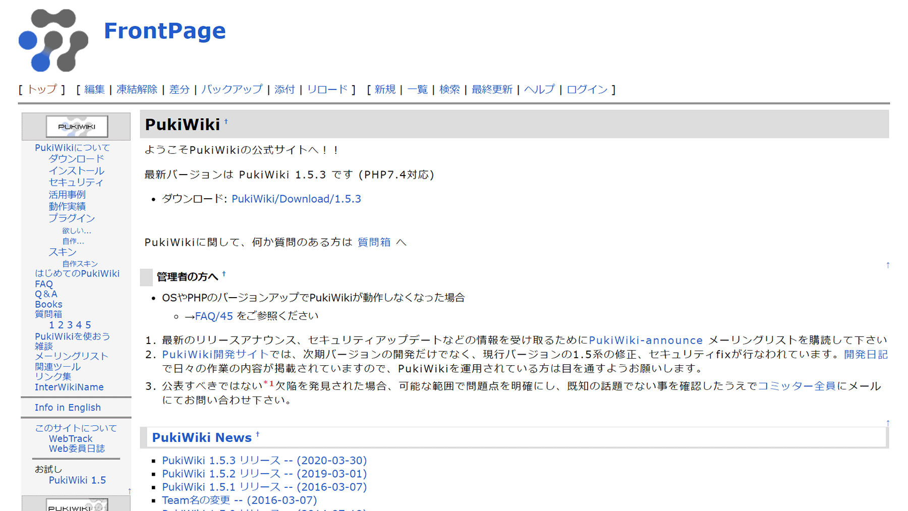 社内wikiツール12選 始め方と4つの社内浸透策 アスピック