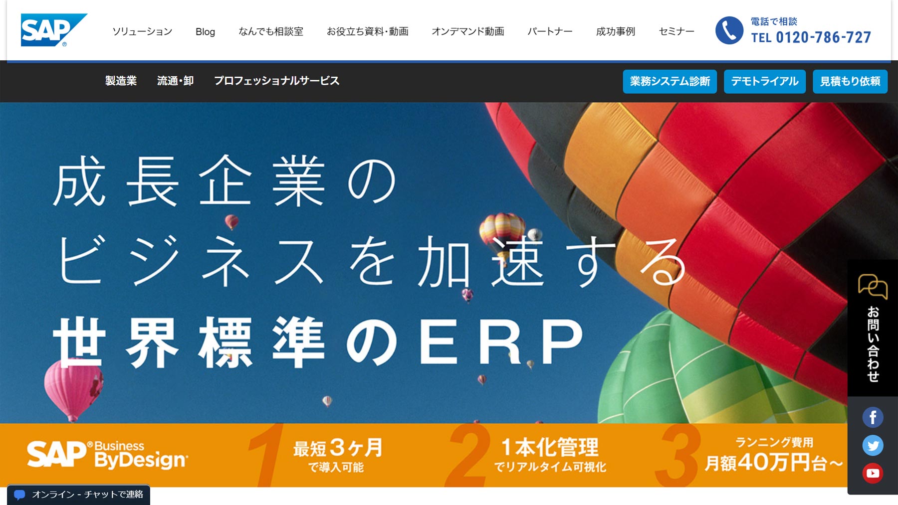 Erpの比較12選 中堅 中小向けクラウドを中心にタイプ別紹介 アスピック