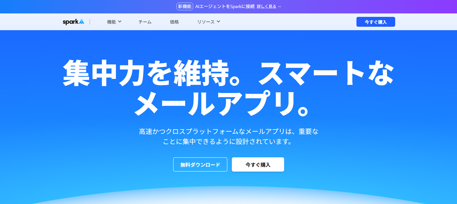 Spark公式Webサイト
