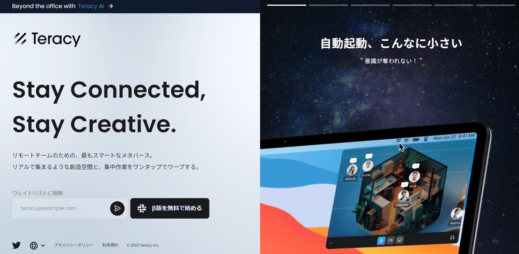 Teracy公式Webサイト