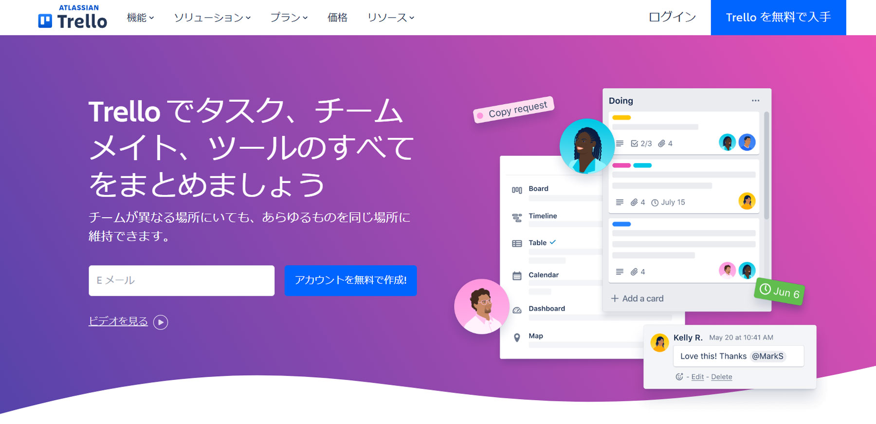 Trello公式Webサイト