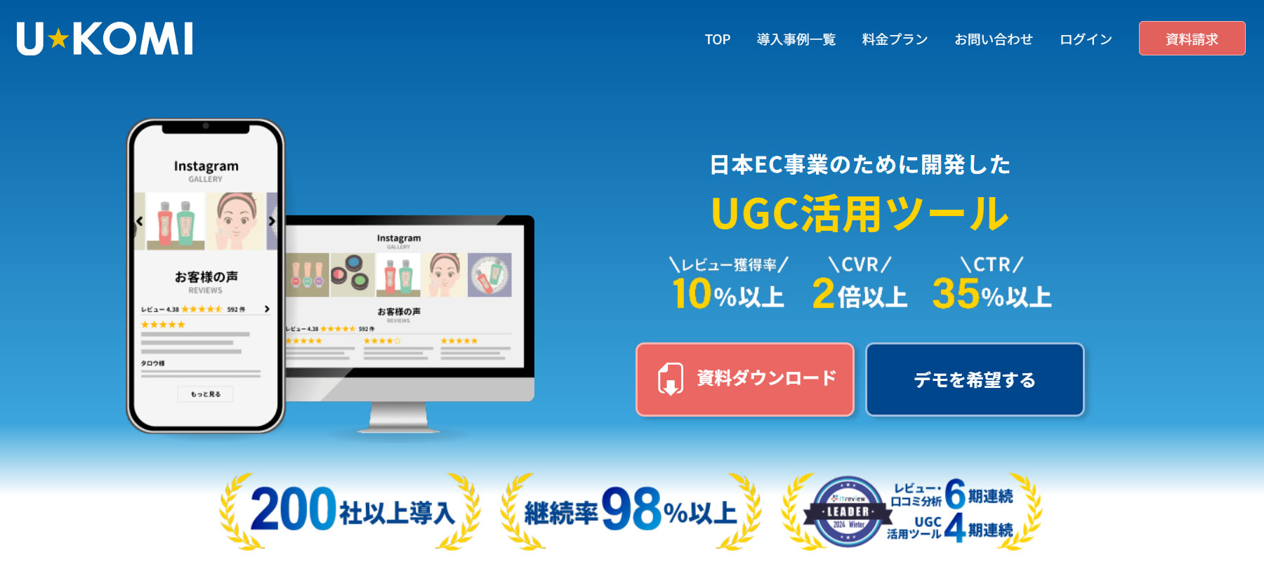 U-KOMI公式Webサイト