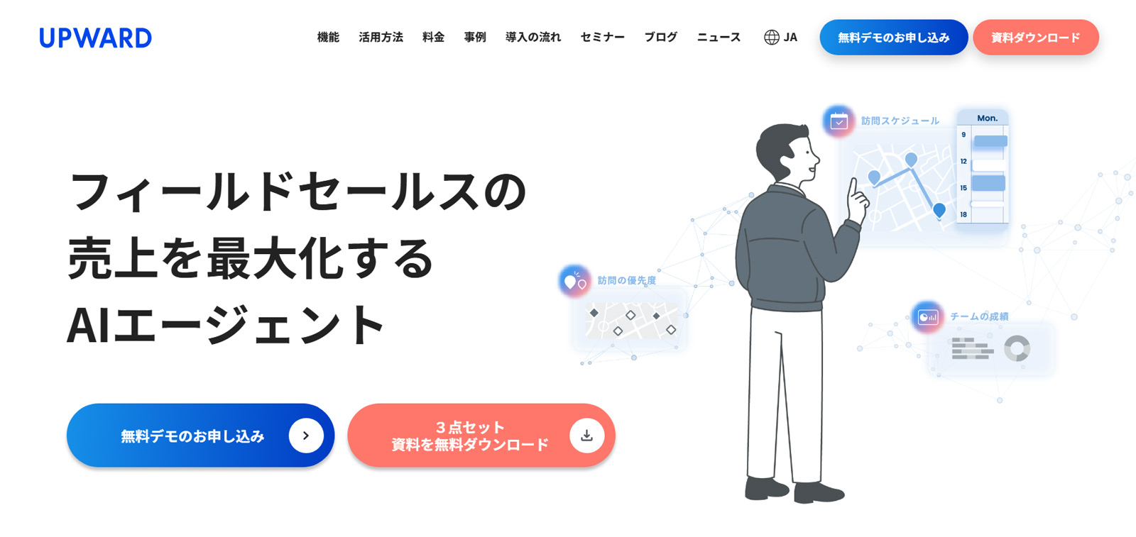 UPWARD公式Webサイト