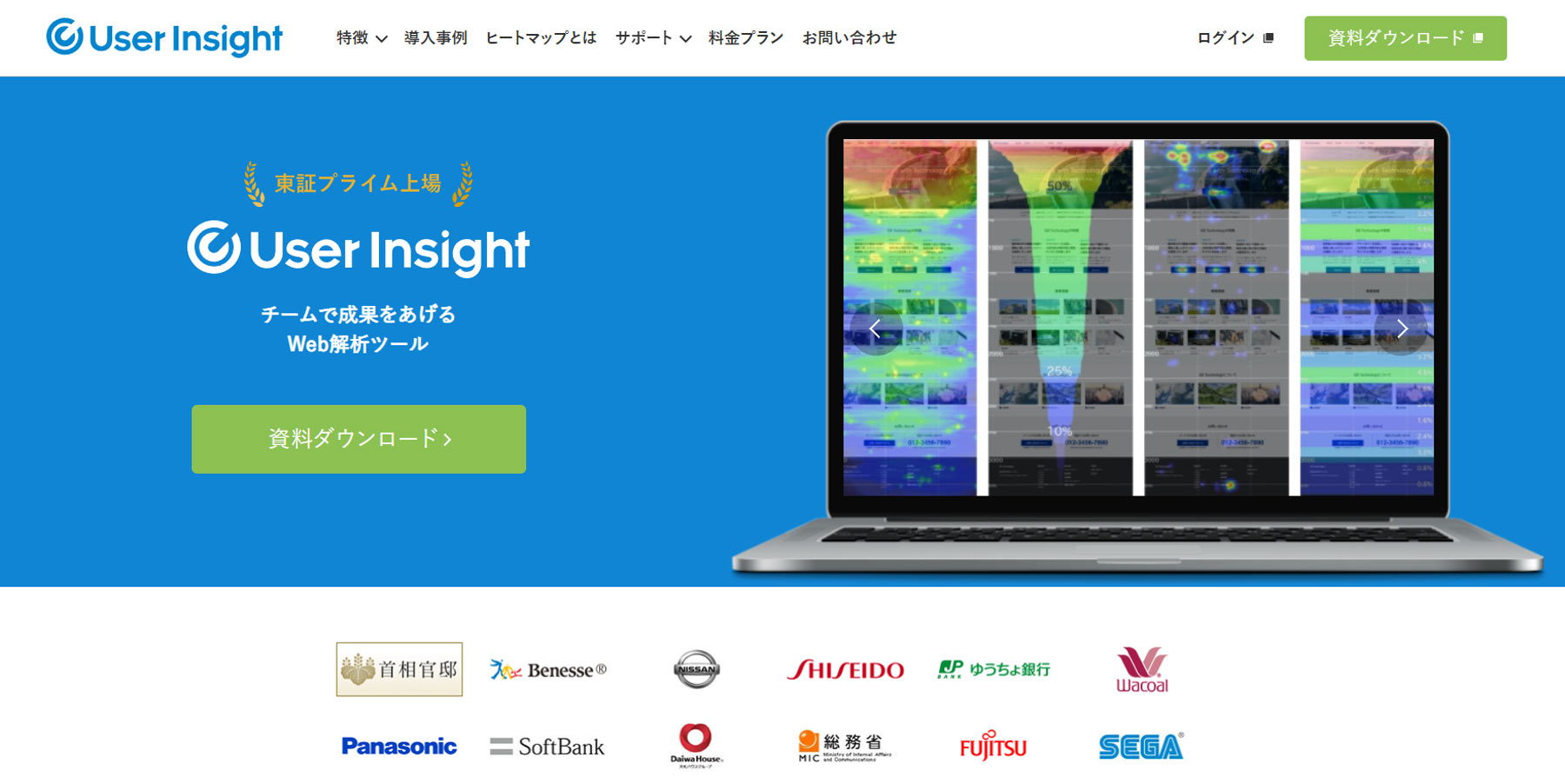 User Insight公式Webサイト