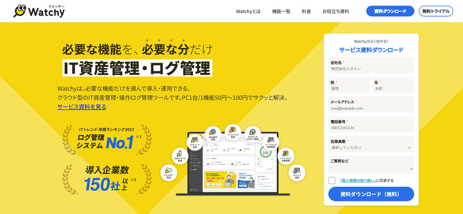 Watchy公式Webサイト