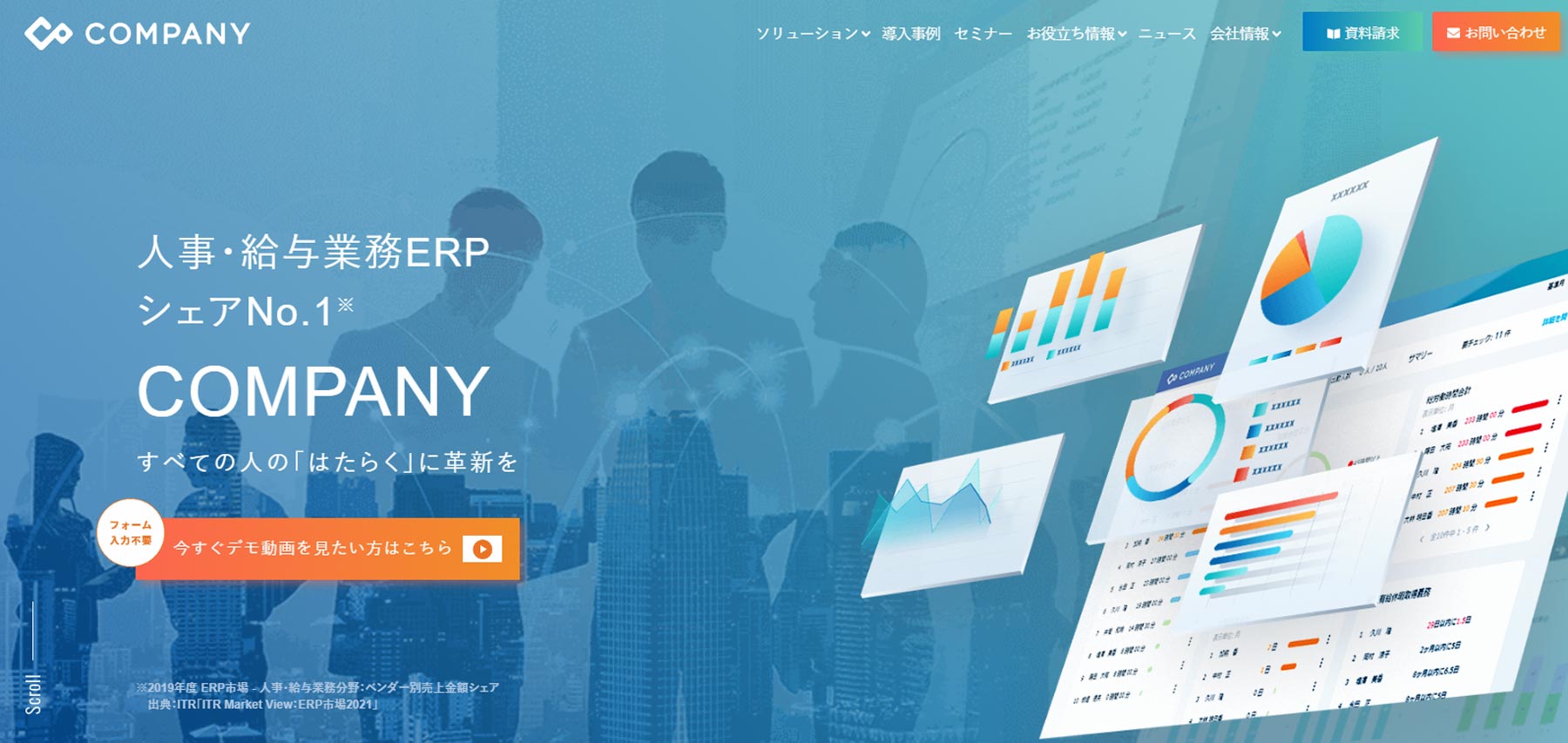 COMPANY公式Webサイト