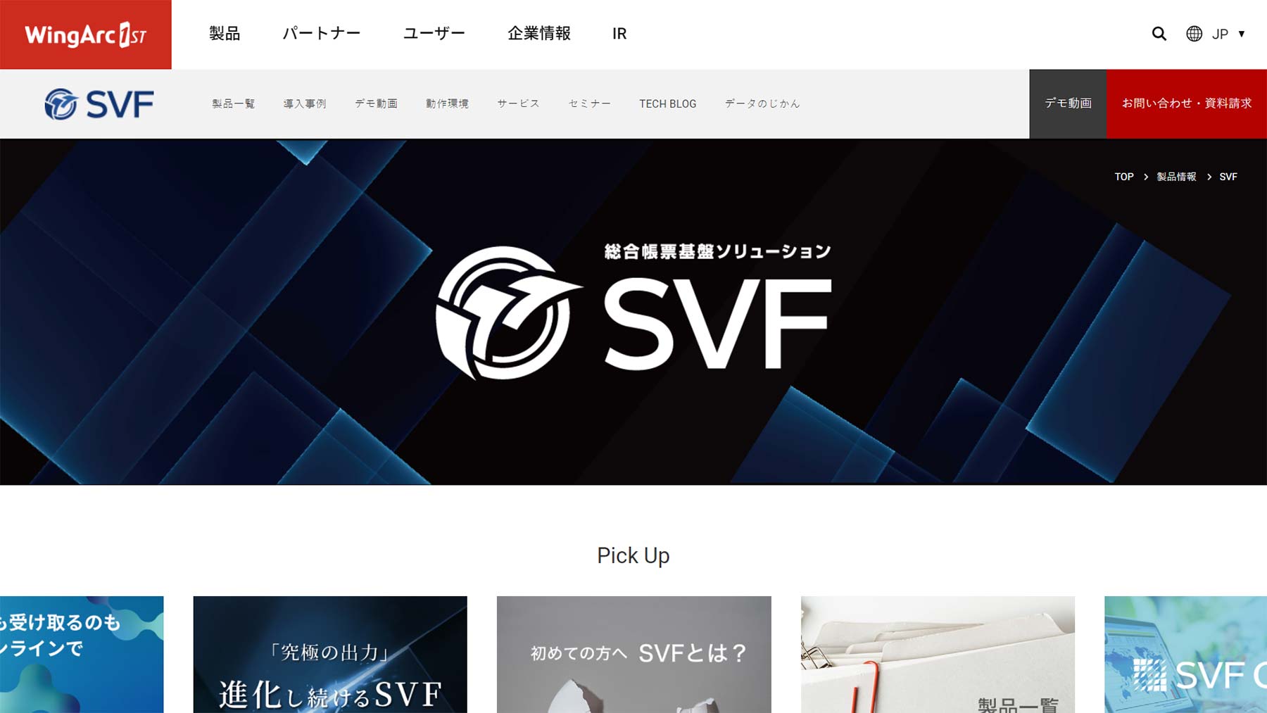 電子帳票システムの比較19選 3分類での選び方 アスピック