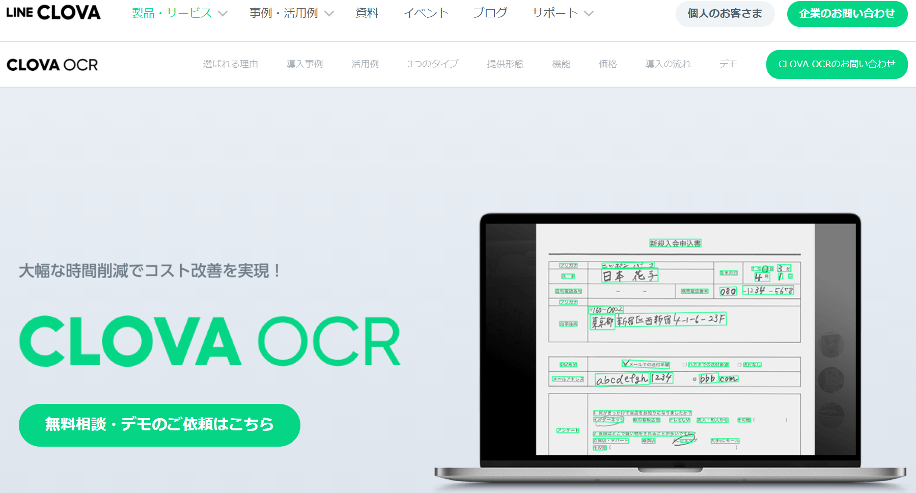 Ai Ocrの比較10選 導入メリットと目的別の選び方 アスピック
