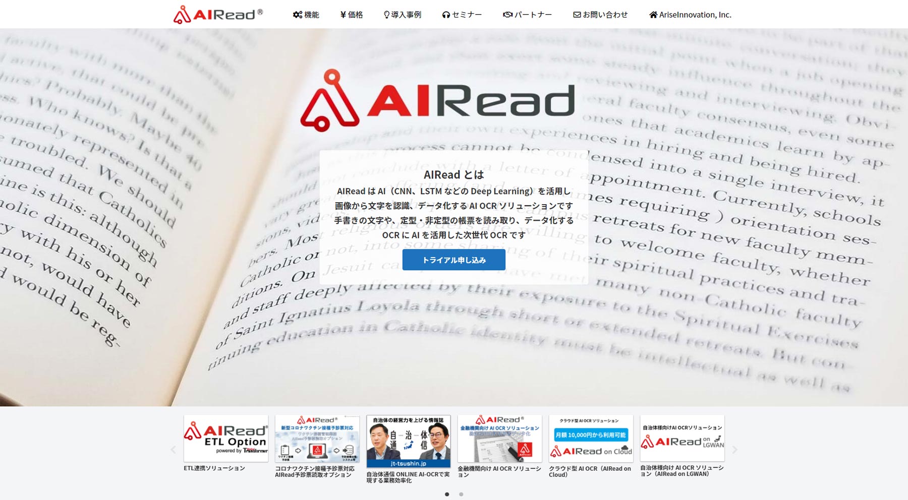 Ai Ocrの比較10選 導入メリットと目的別の選び方 アスピック