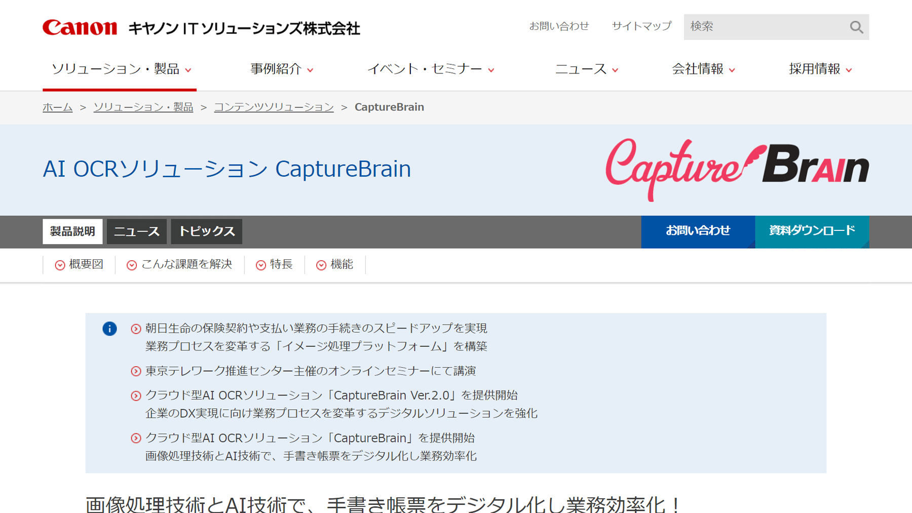 Ai Ocrの比較9選 導入メリットと目的別の選び方 アスピック Ai Ocrの比較9選 導入メリットと目的別の選び方 アスピック