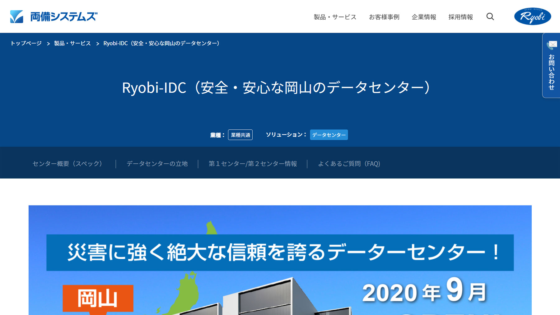 データセンターの比較10選 違いや選び方は アスピック