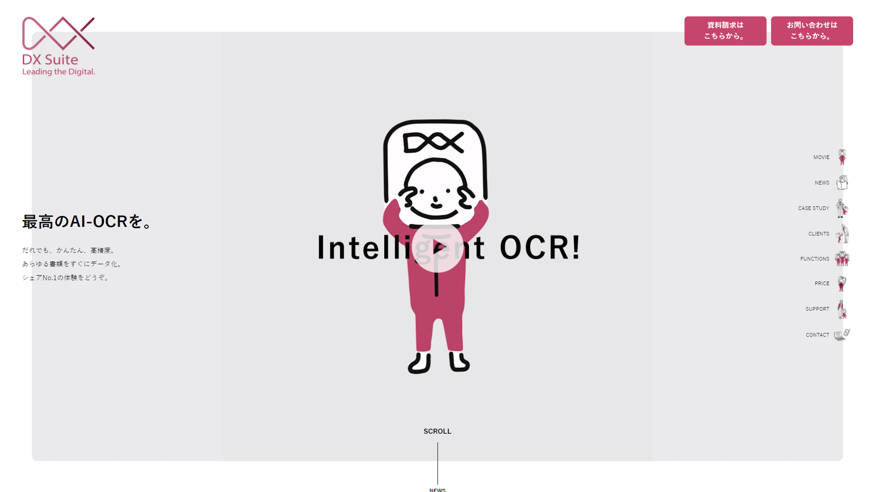 Ai Ocrの比較9選 導入メリットと目的別の選び方 アスピック