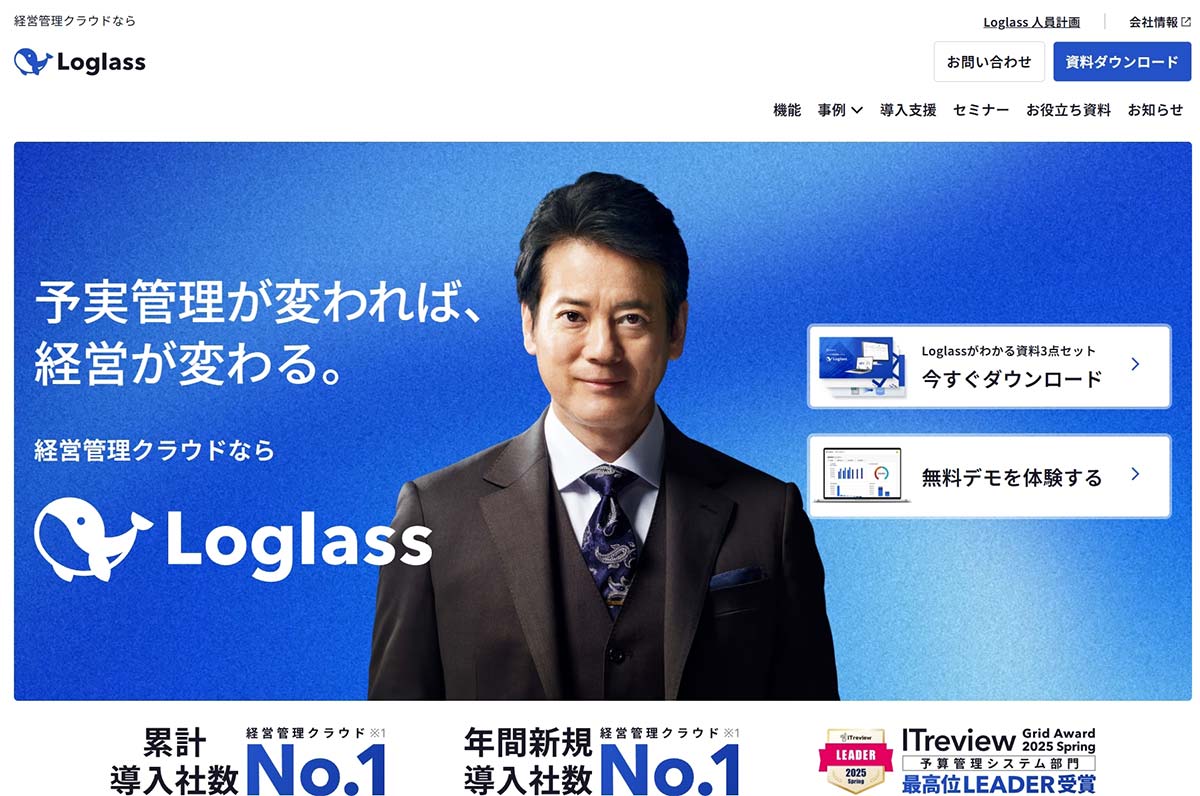 Loglass 経営管理_公式Webサイト