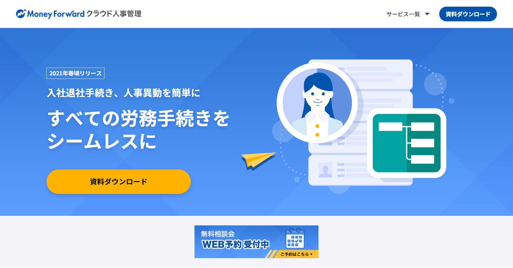 人事管理システムの比較11選 目的にあったタイプから選ぶ アスピック