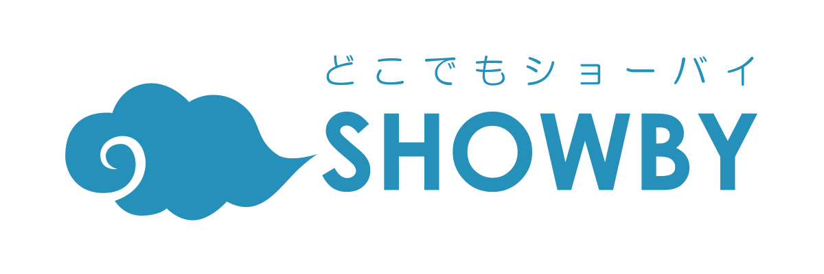 クラウド商談どこでもSHOWBY（どこでもショーバイ）