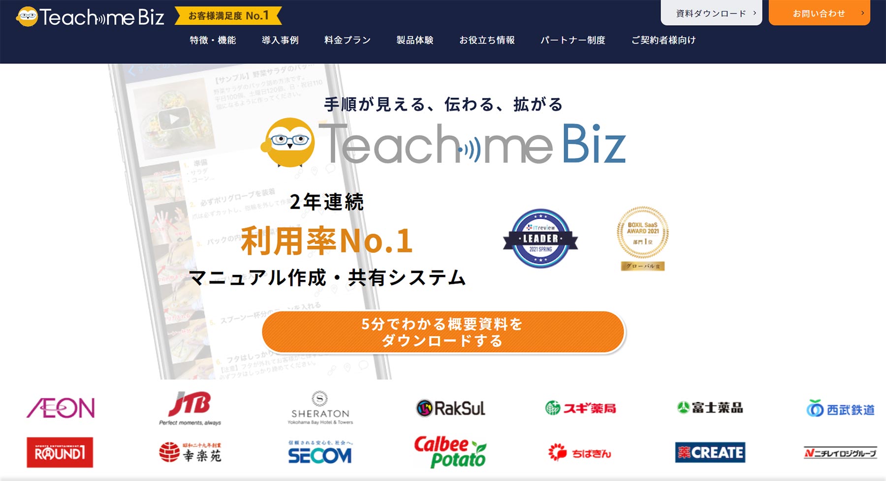 マニュアル作成ツールの比較10選 目的別の選び方 アスピック マニュアル作成ツールの比較10選 目的別の選び方 アスピック