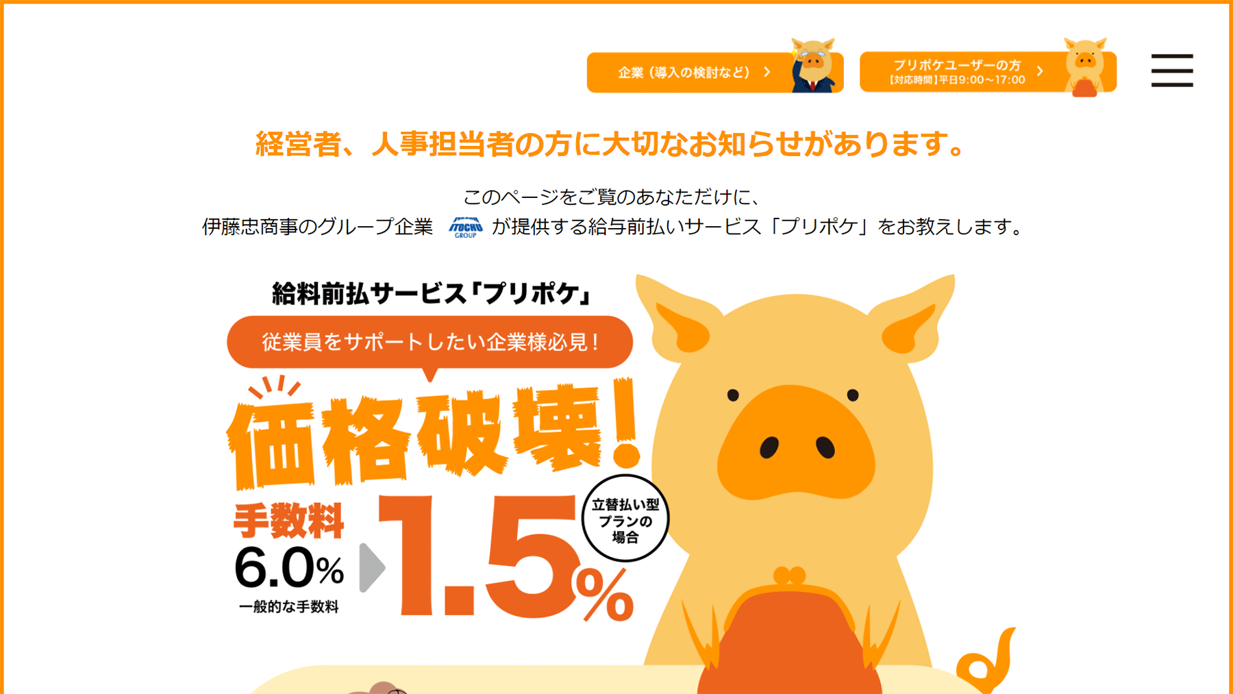 給与前払いサービスの比較13選 タイプ別の選び方 アスピック