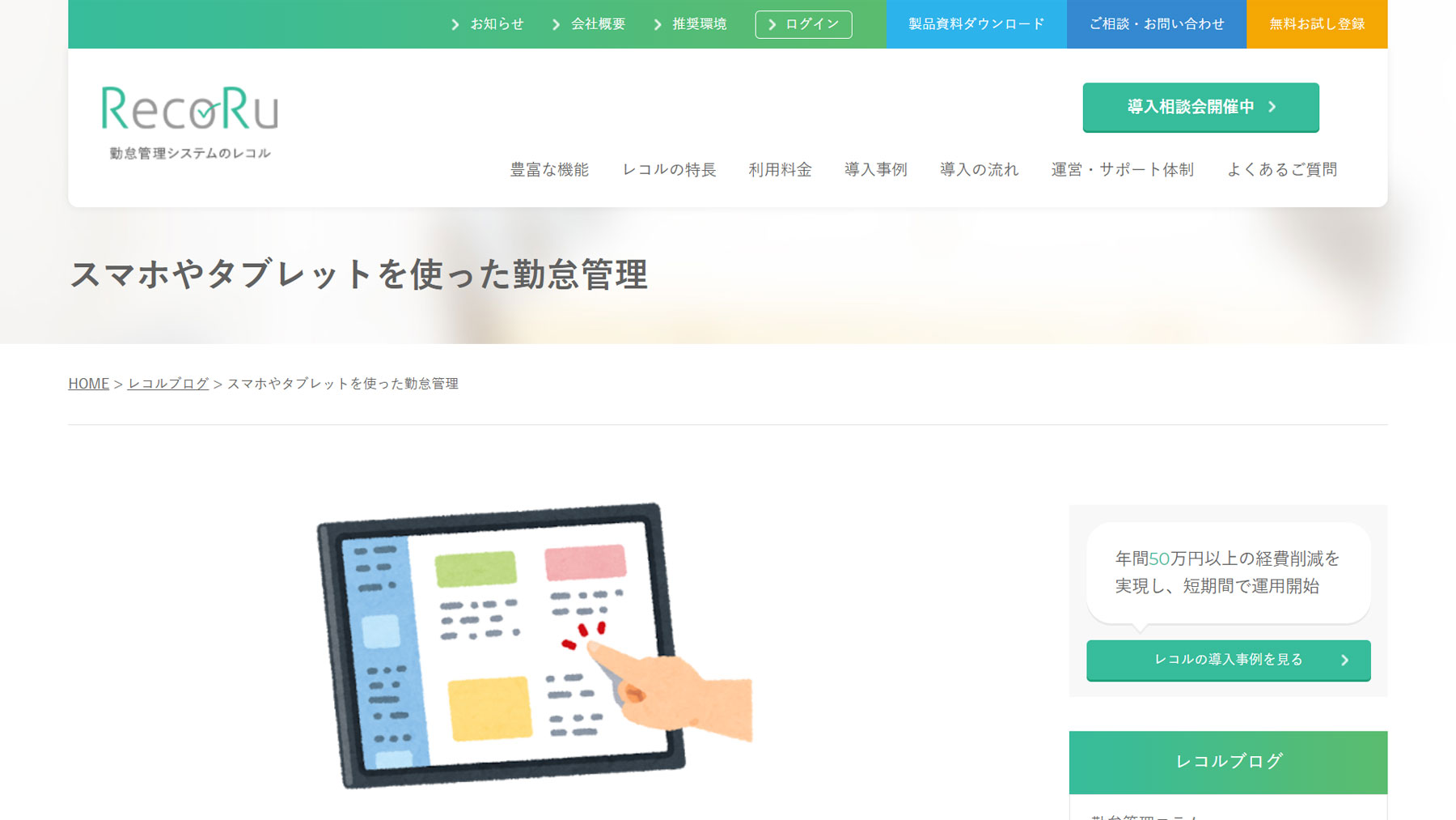 勤怠管理アプリの比較12選 タイムカード代わりから高機能型まで アスピック 勤怠管理アプリの比較12選 タイムカード代わりから高機能型まで アスピック