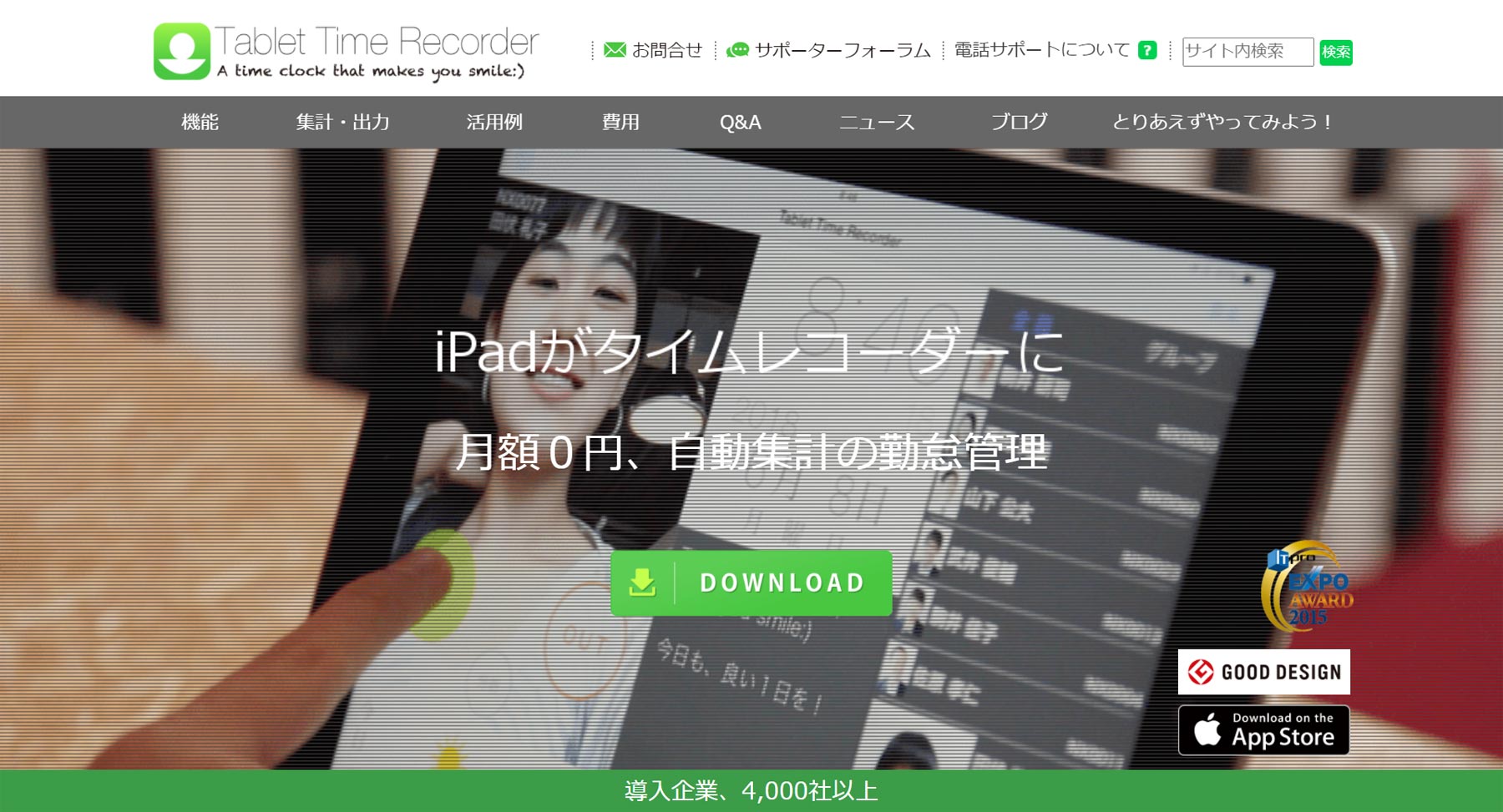 勤怠管理アプリの比較12選 タイムカード代わりから高機能型まで アスピック 勤怠管理アプリの比較12選 タイムカード代わりから高機能型まで アスピック