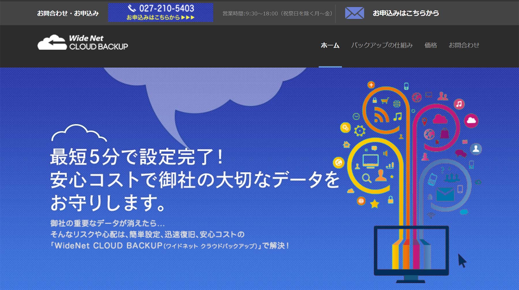 法人向けクラウドバックアップ比較8選 タイプと選び方 アスピック