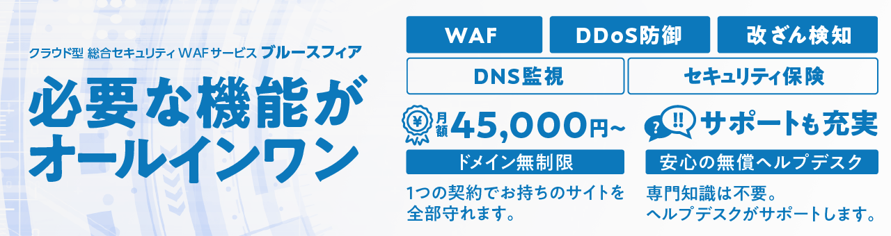 必要な機能がオールインワン