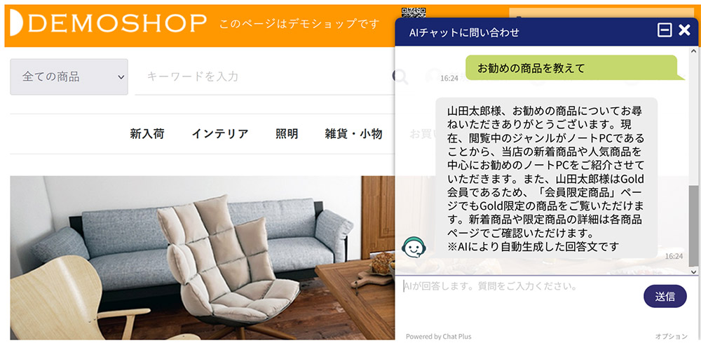 チャットプラス（ChatPlus）は、20,000社以上に選ばれ、導入企業から評価を受けている生成AI対応チャットサポートシステムです。