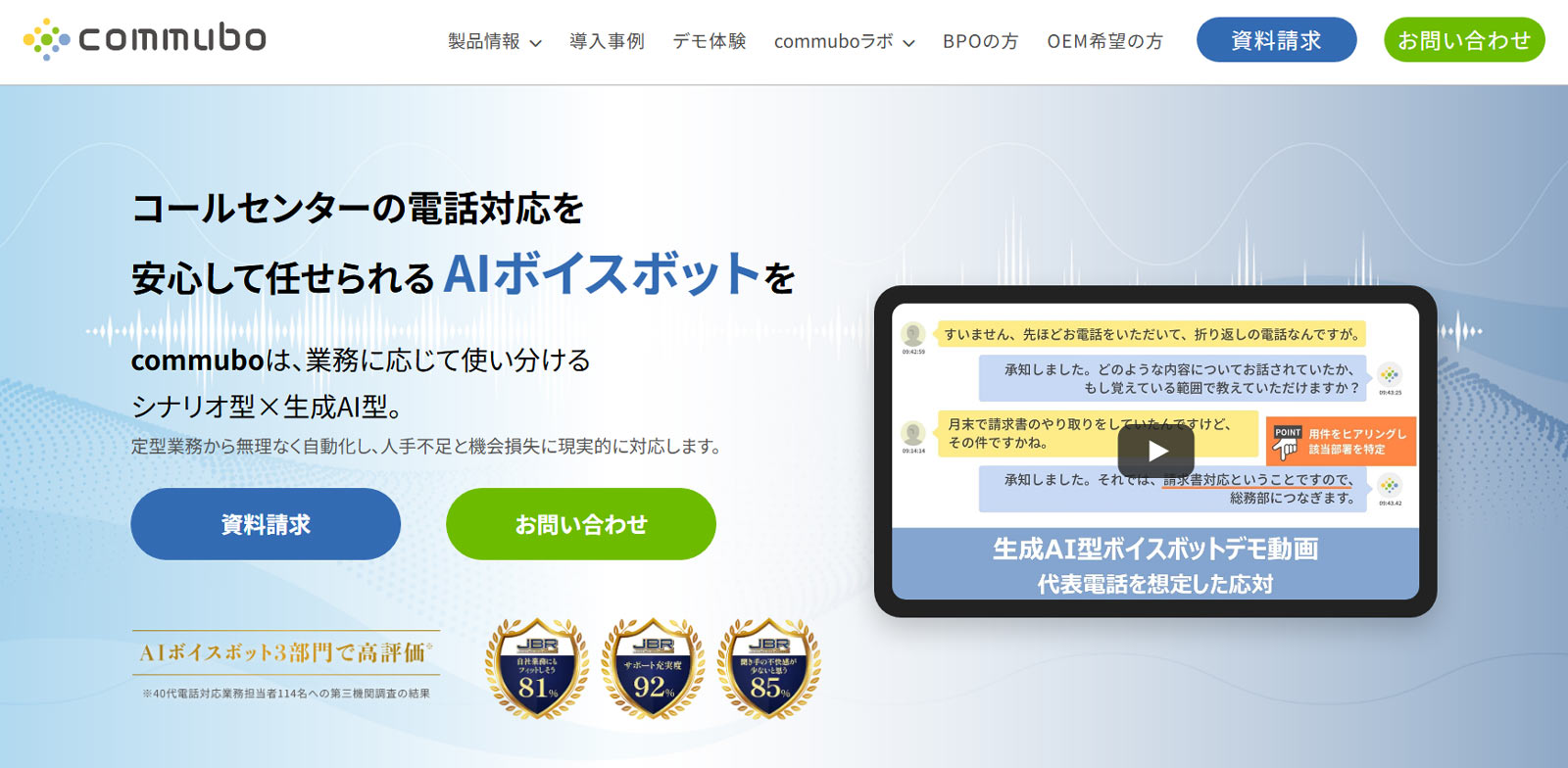 commubo公式Webサイト