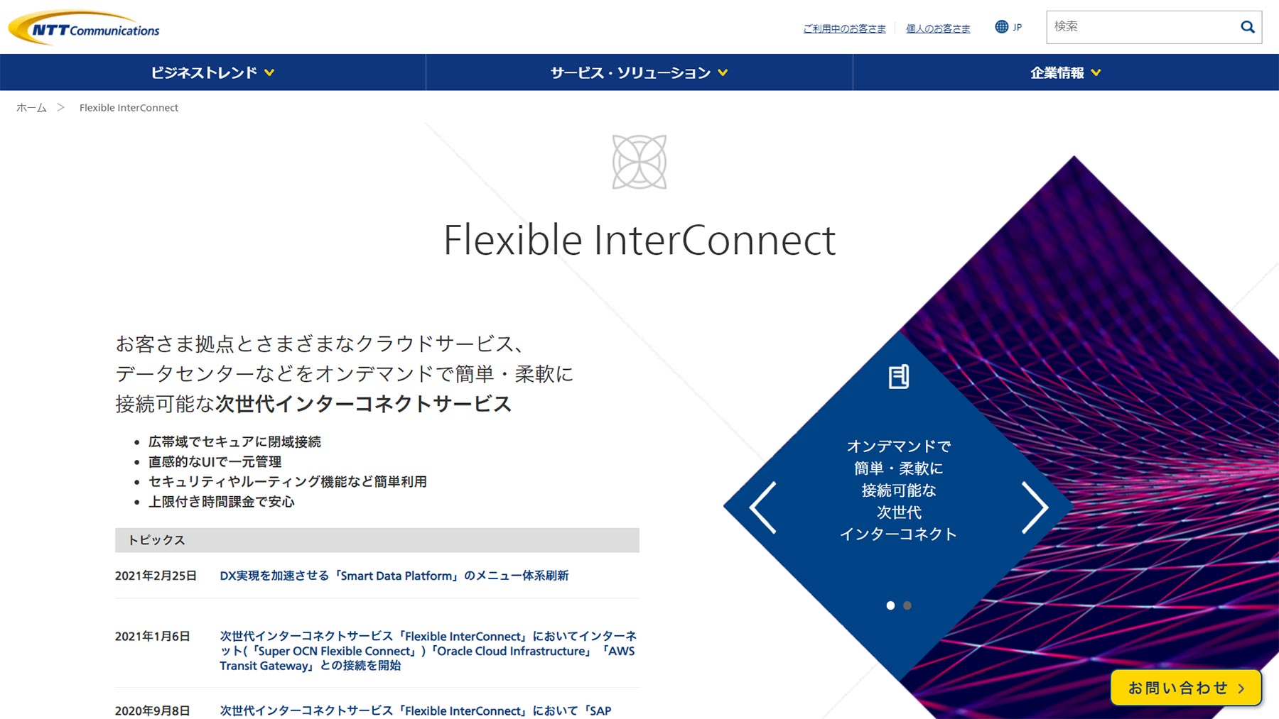 Saasを閉域網で提供 クラウド接続の仕組みや主なサービス アスピック