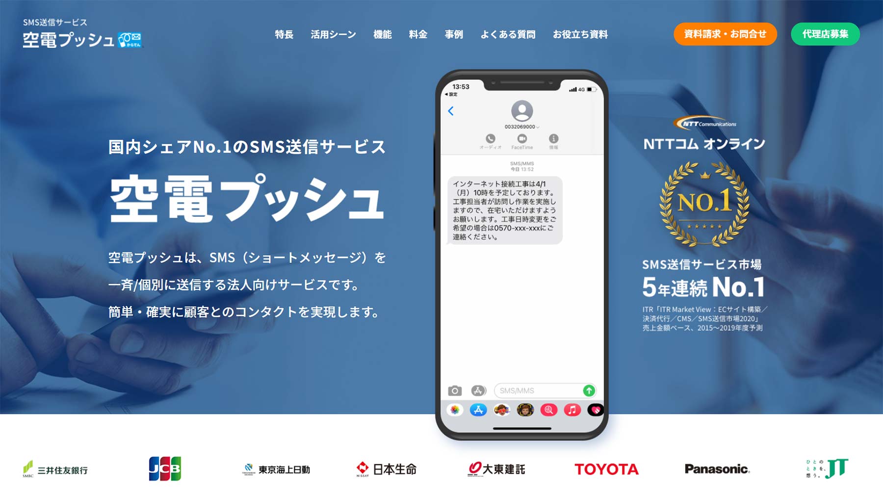 SMS認証とは？仕組みや本人確認強化への導入方法｜アスピック