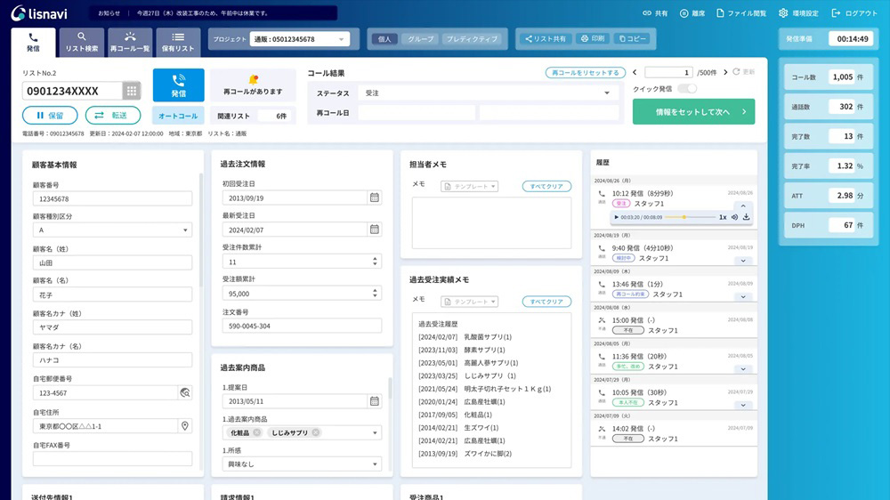 lisnaviで実現できること