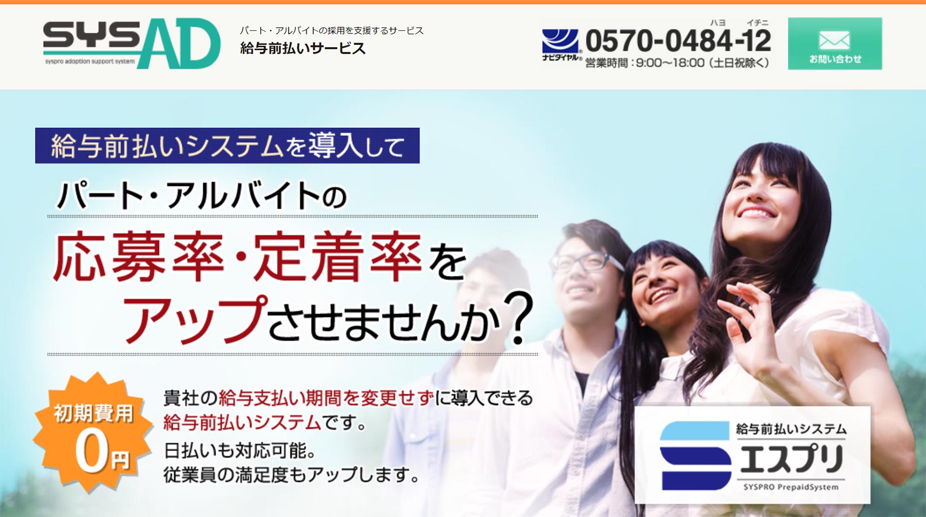 日払いを効率化 給与前払いサービスの仕組みやおすすめ8選 アスピック