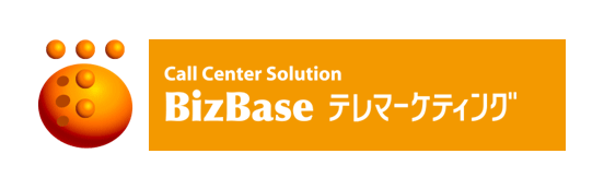 BizBaseテレマーケティング