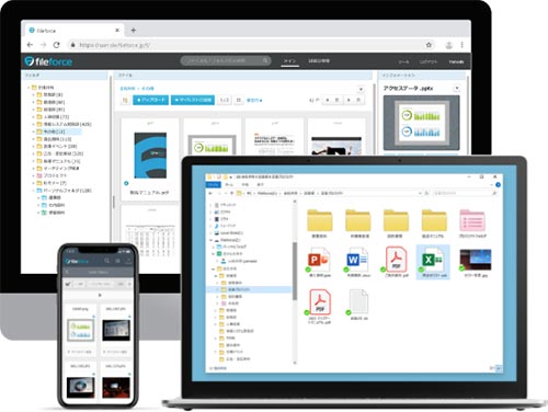 Fileforce®（ファイルフォース） イメージ