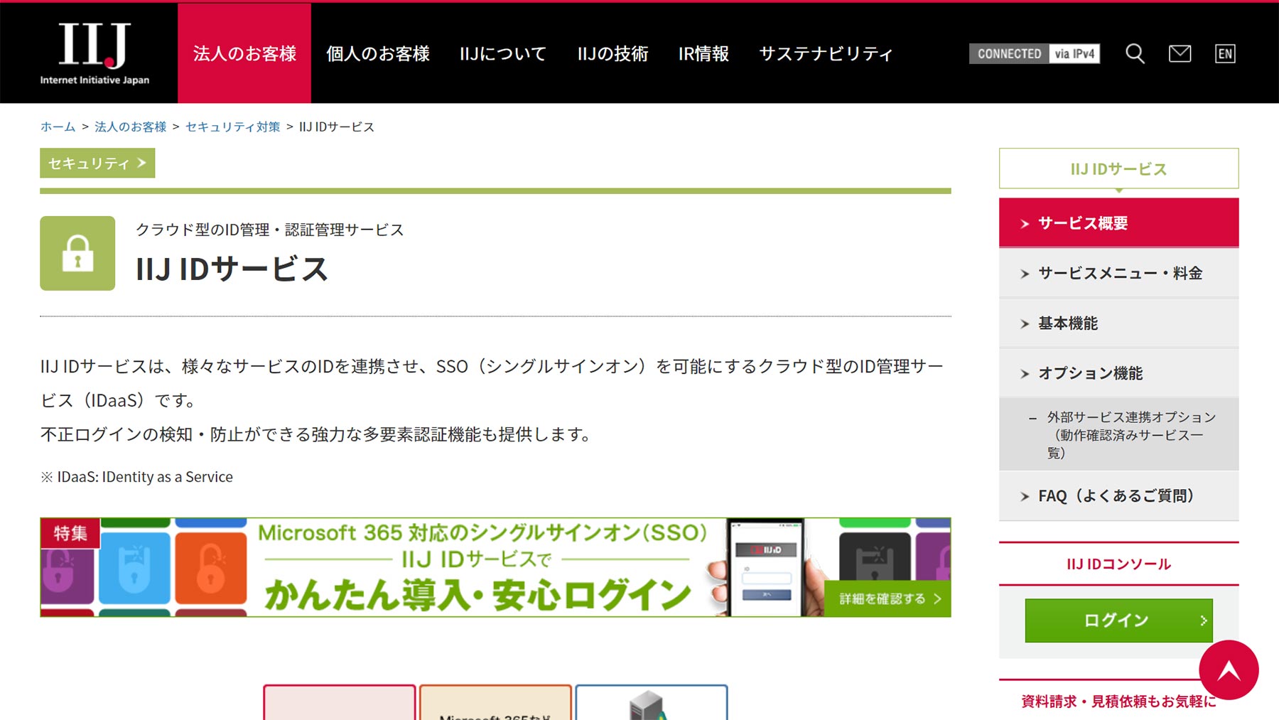 シングルサインオンの比較9選 Ssoの環境や目的別の選び方 アスピック