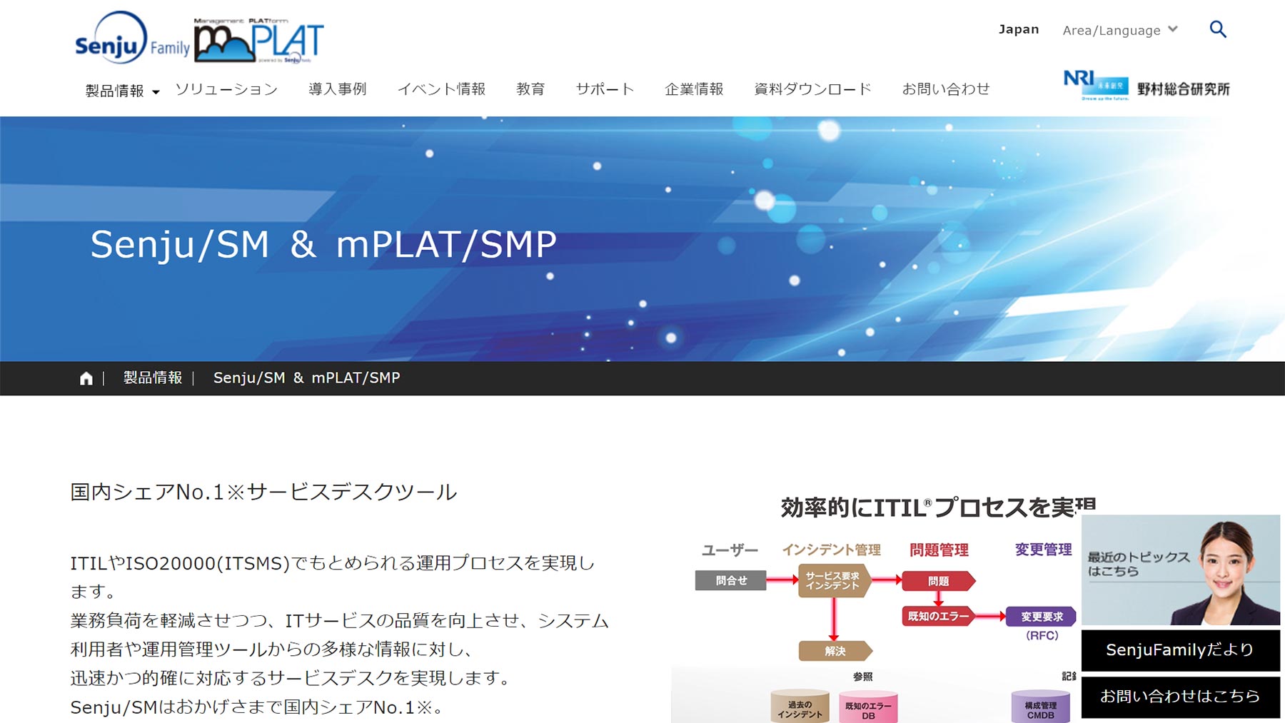 Itilに適したitマネジメントツールとは 主要10選 アスピック