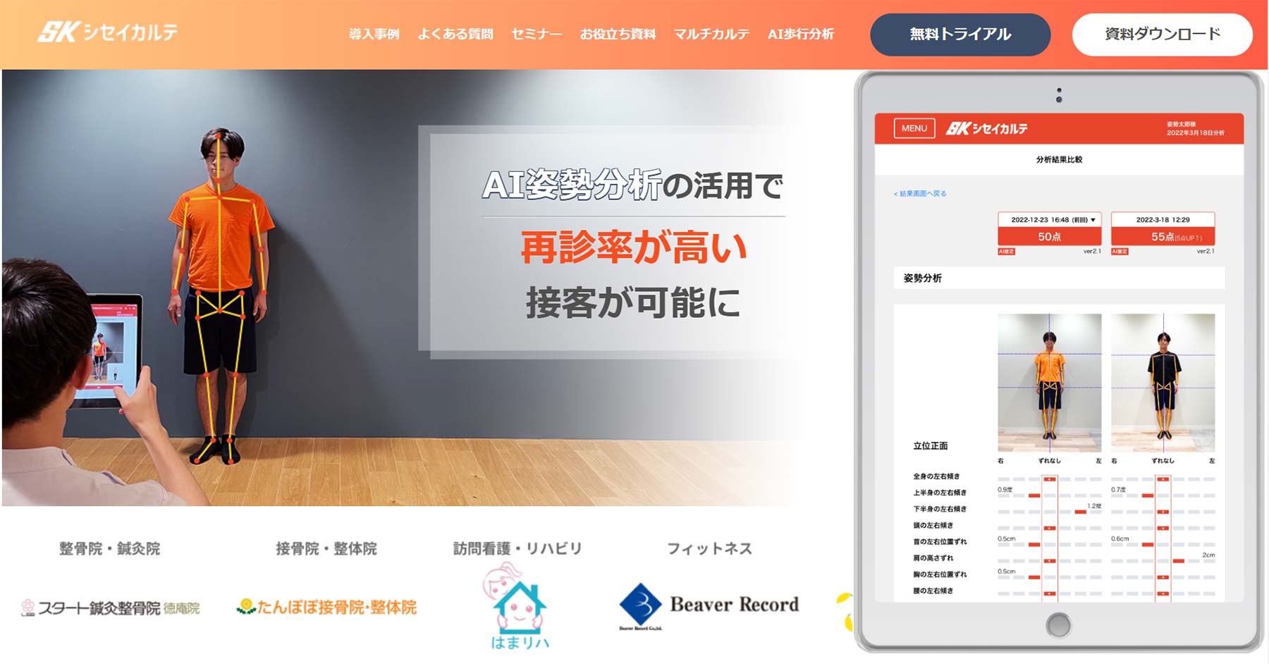 シセイカルテ公式Webサイト