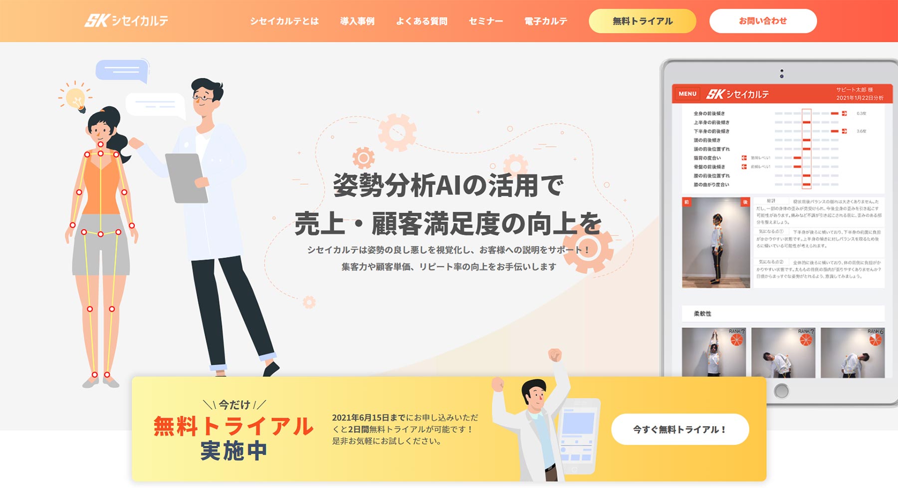 Ai姿勢推定サービス8選 タイプや用途別の選び方 アスピック