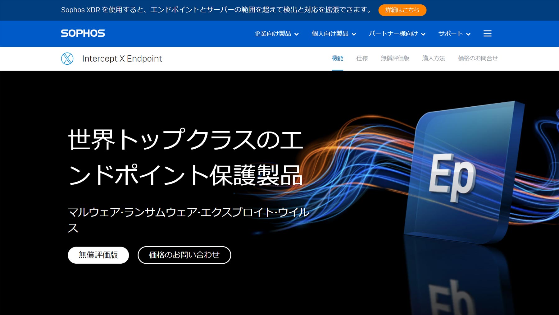 Intercept X Endpoint