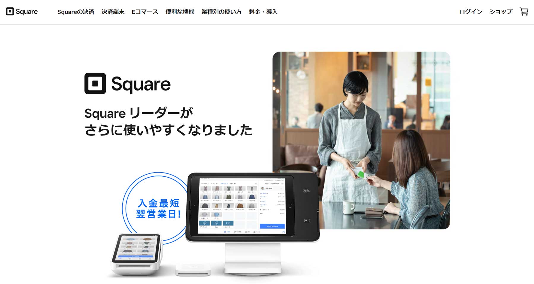 Square公式Webサイト