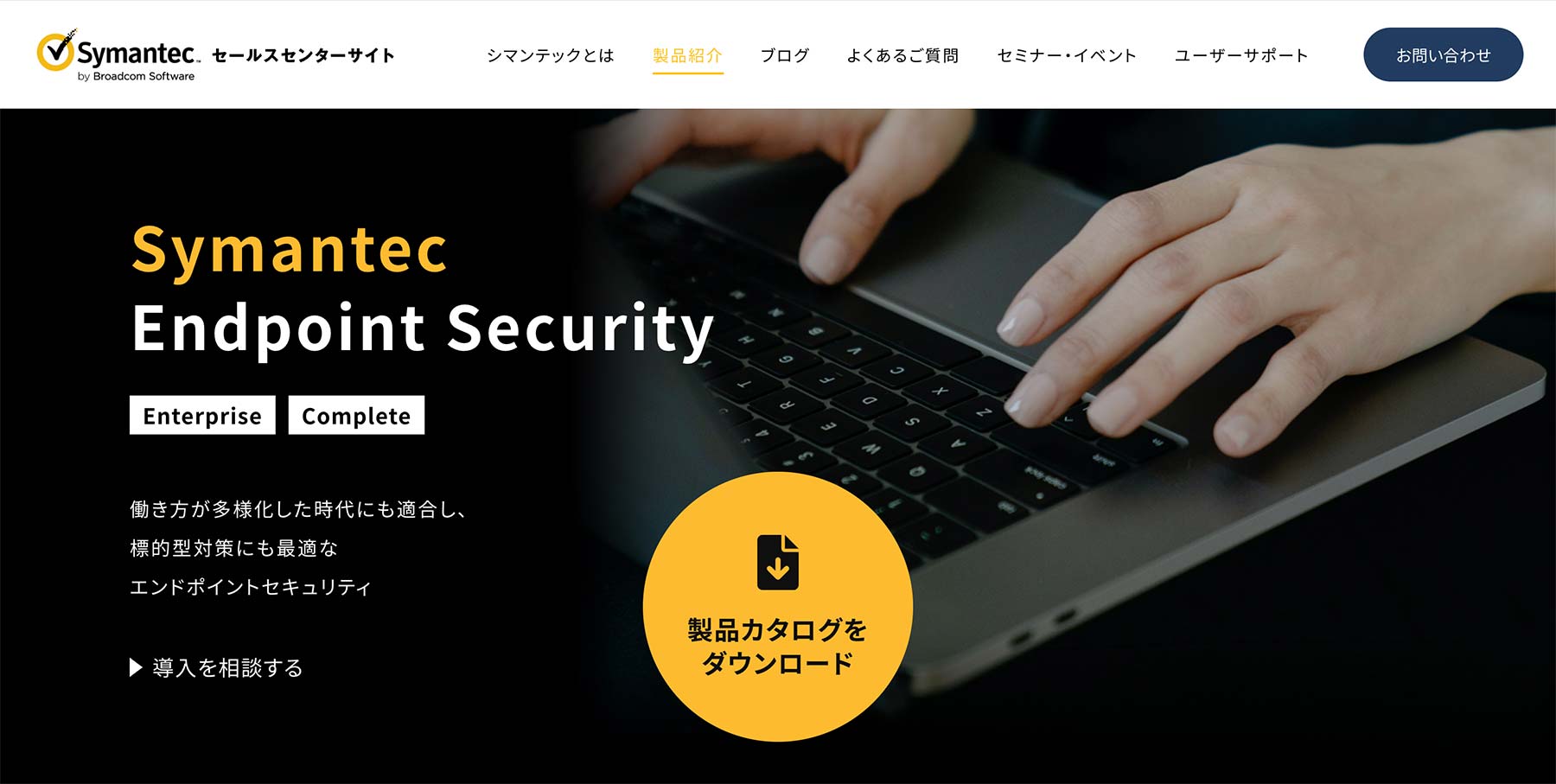 symantec-thumb