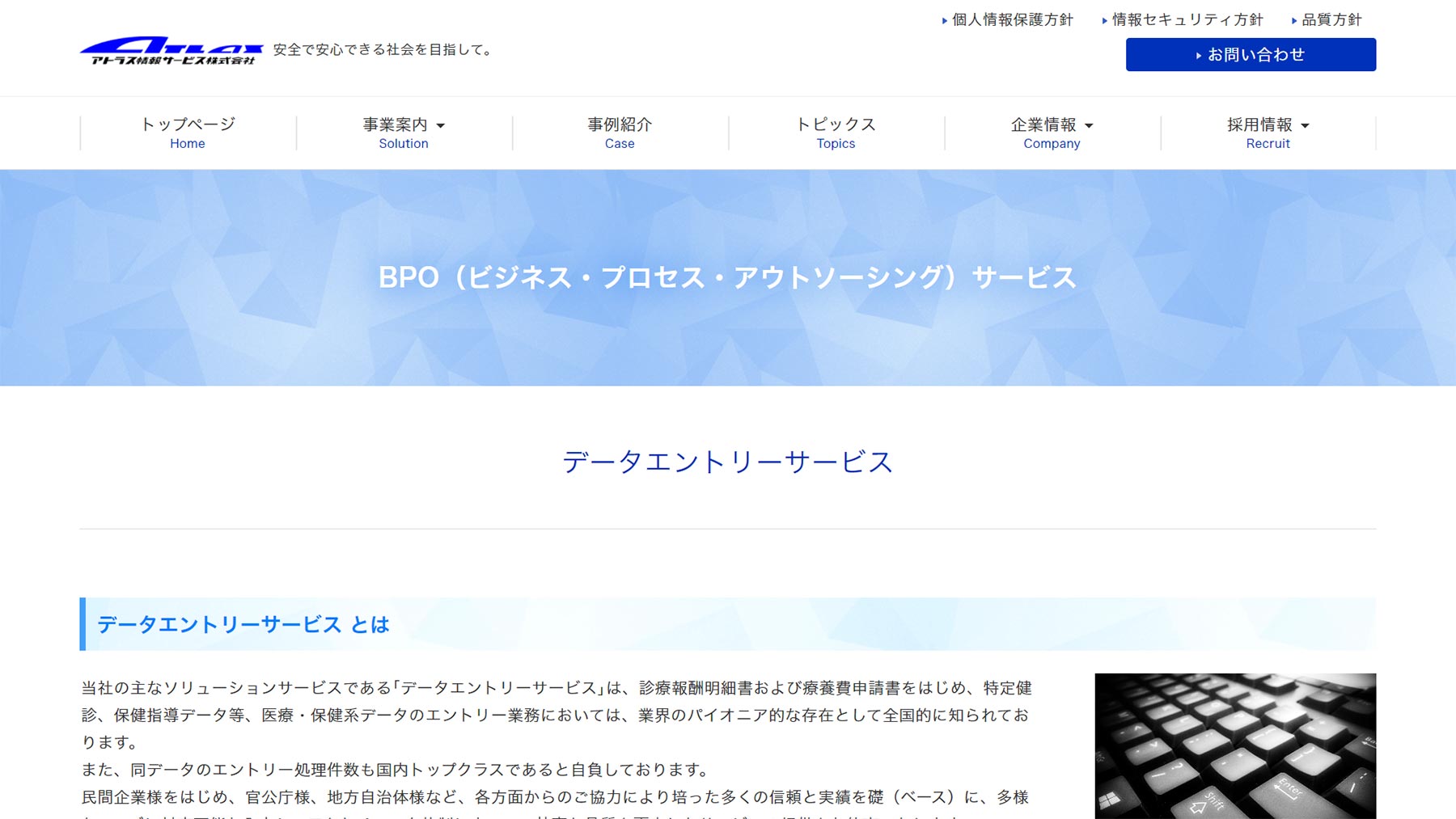 データエントリーサービス比較10選 入力自動化などタイプ別紹介 アスピック