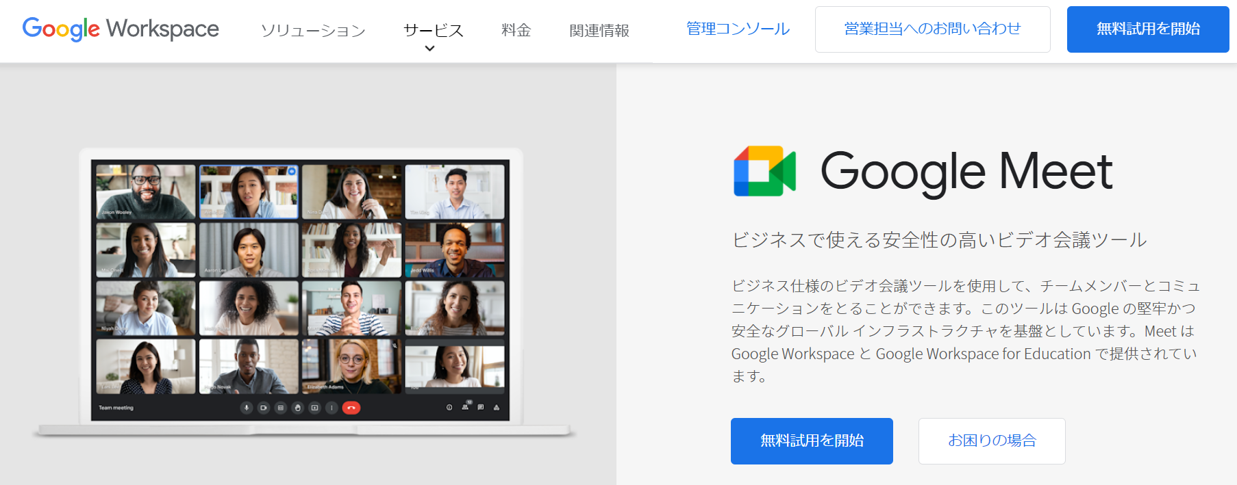 Web会議システム比較12選 タイプや目的別の選び方を紹介 アスピック