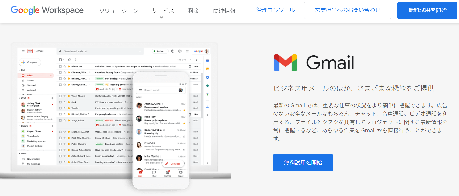 法人向けクラウドメールサービス比較13選 タイプ別の選び方 アスピック