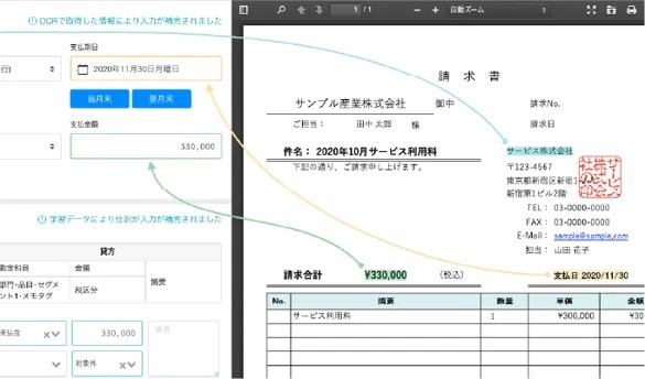 バクラク請求書 旧layerx インボイス 請求書受領サービス アスピック
