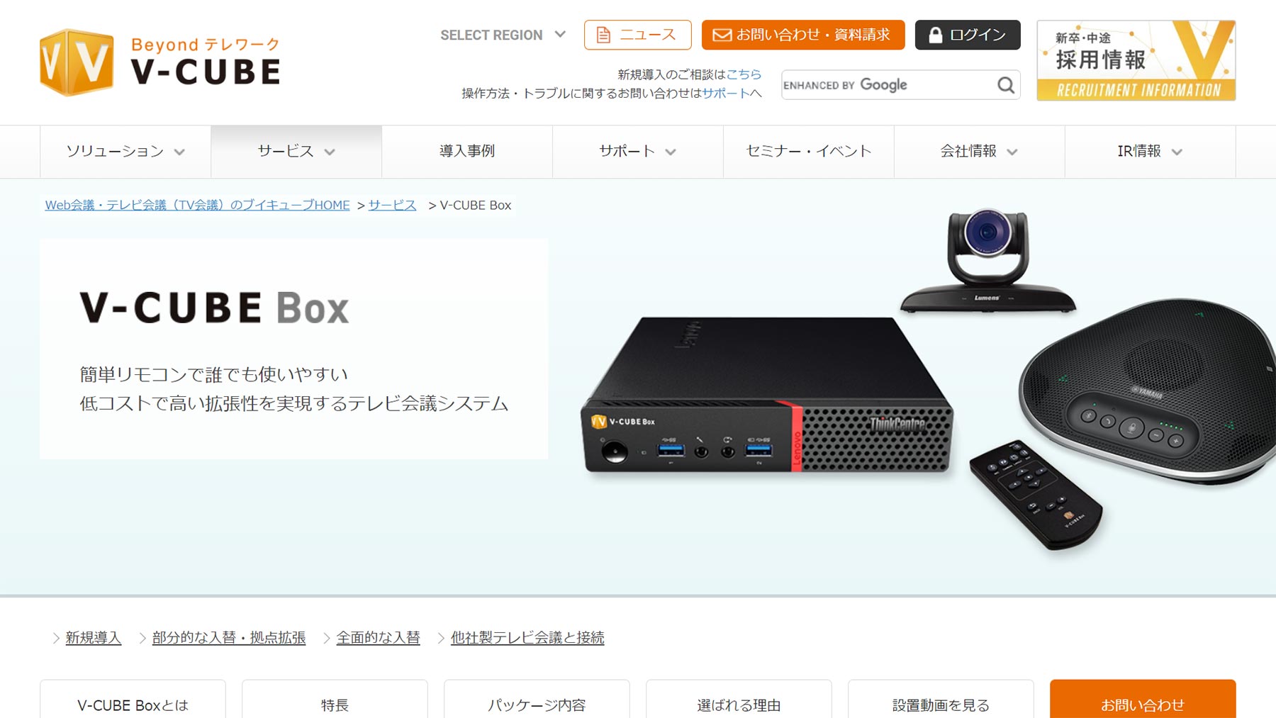 Web会議システム比較12選 タイプや目的別の選び方を紹介 アスピック
