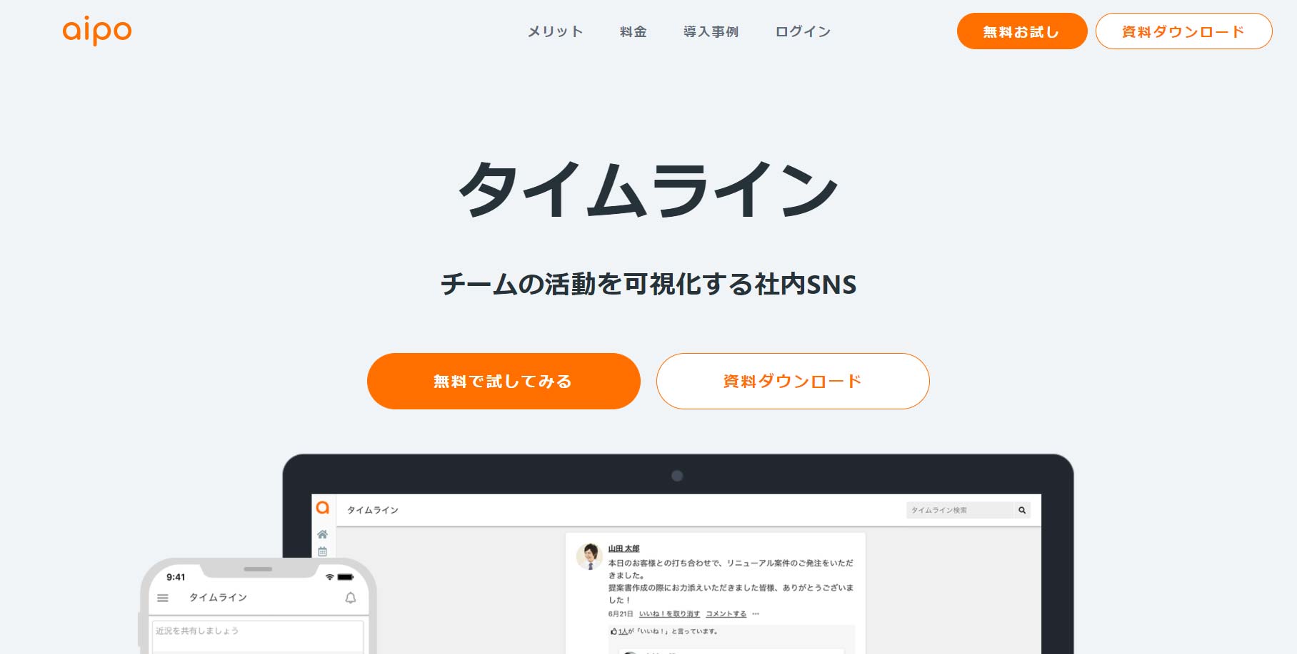 社内snsの比較10選 目的別の選び方 アスピック