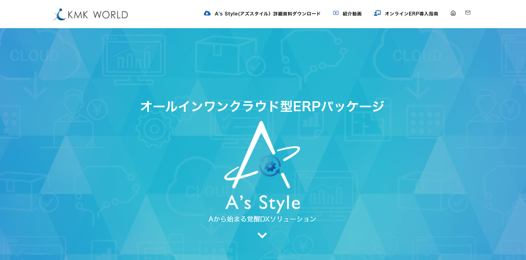 A’s Style公式Webサイト
