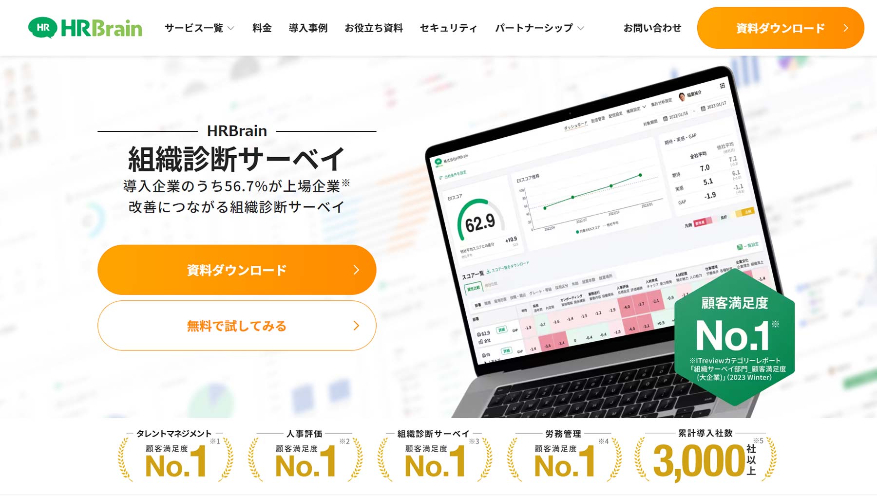 EX Intelligence_公式Webサイト