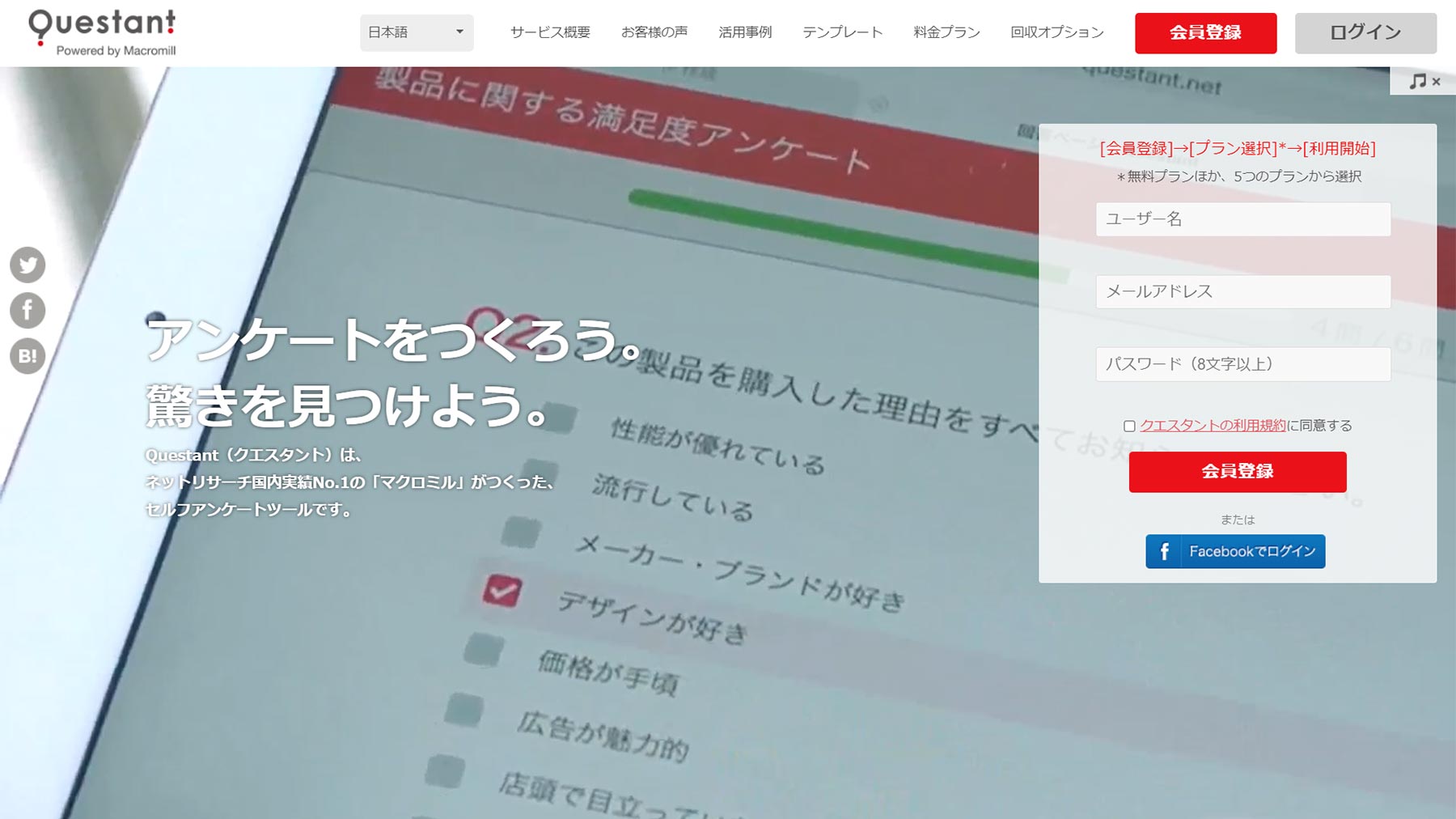 Webアンケートシステム比較14選 5つの目的別の選び方 アスピック
